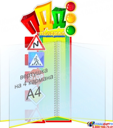 4 Кармана Интернет Магазин